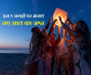 New Year 2021