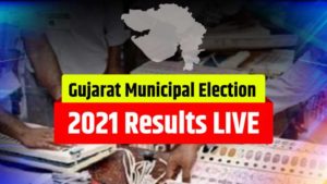 Gujarat Election Results 2021