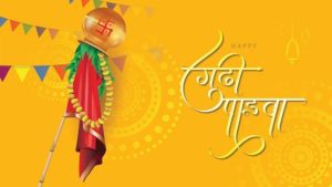 Gudi Padwa 2021