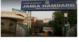 Jamia Hamdard Admission 2021
