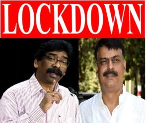 Jharkhand Lockdown