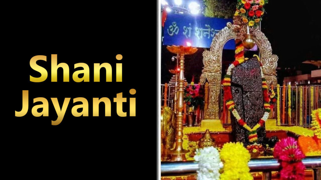 Shani Jayanti