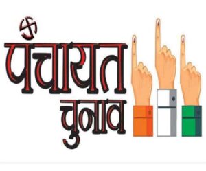 Bihar Panchayat Election 2021
