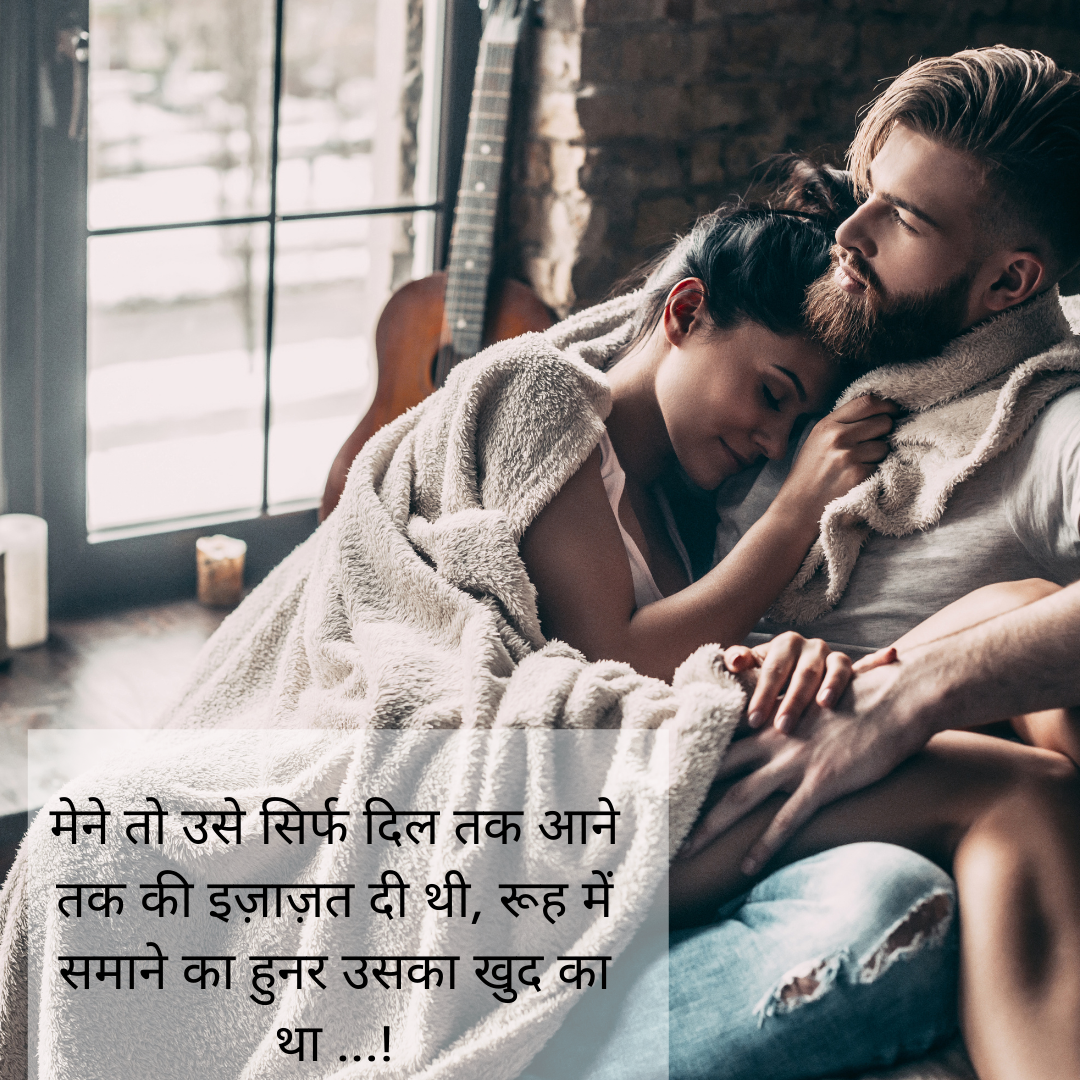 romantic Shayari for couple