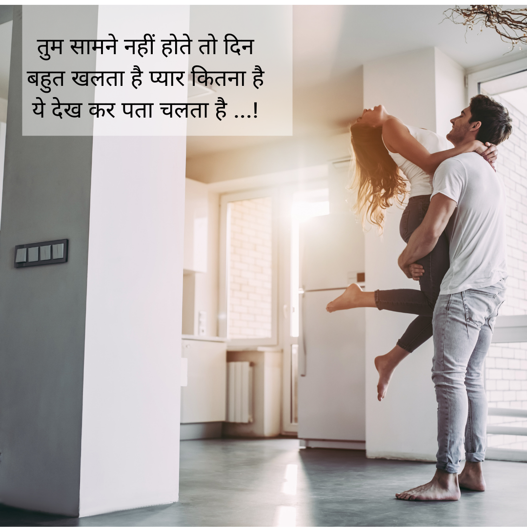 Shayari for Couple