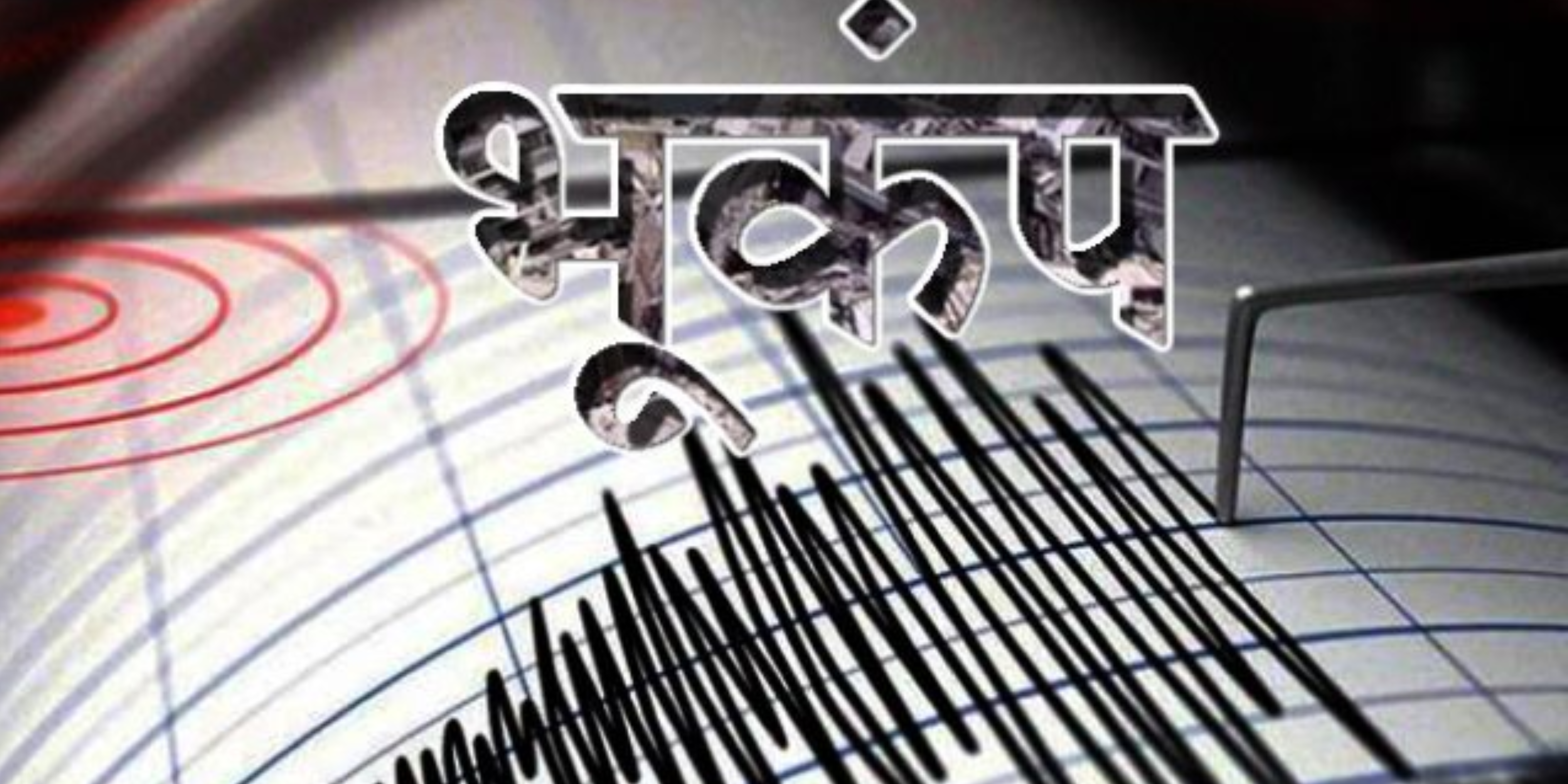 Earthquake in Chhattisgarh Today 