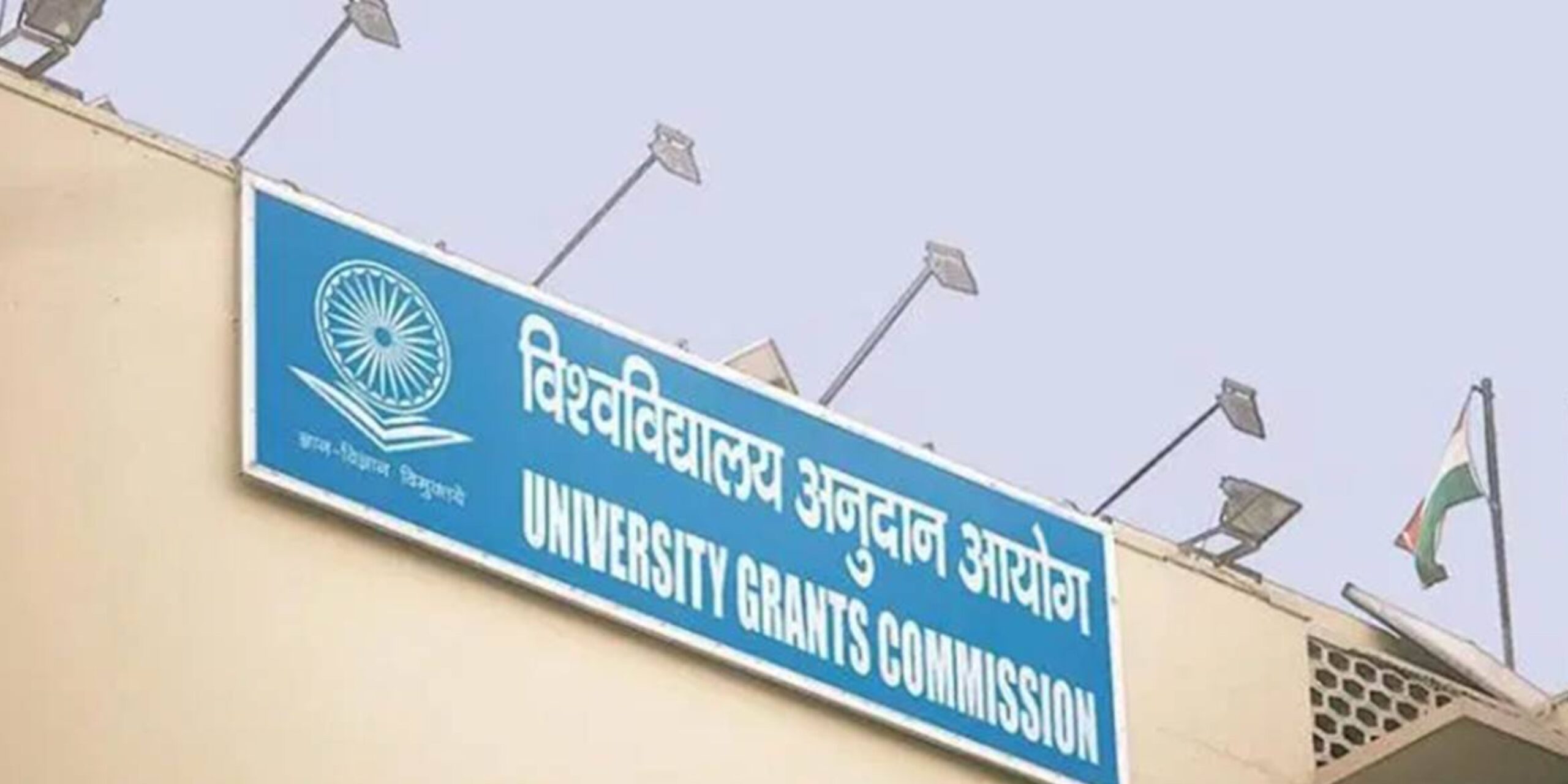 UGC Issued Guidelines For New Session Regarding Fee Refund 