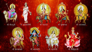 Nav durga