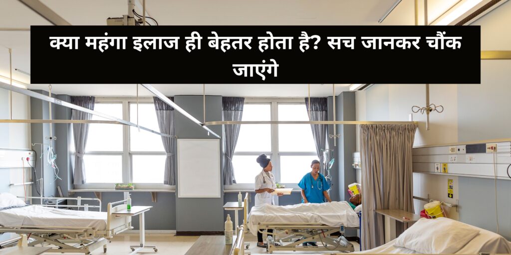 पारस अस्पताल धोखाधड़ी