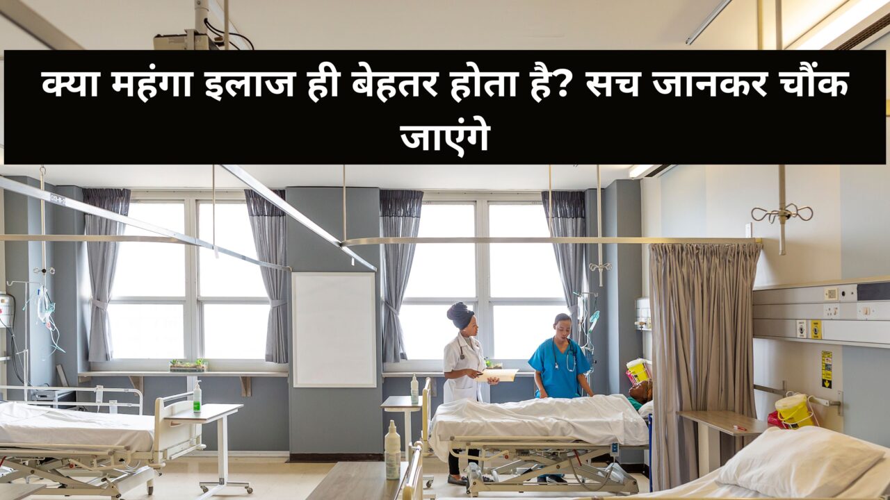 पारस अस्पताल धोखाधड़ी