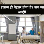 पारस अस्पताल धोखाधड़ी