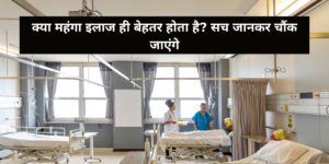 पारस अस्पताल धोखाधड़ी