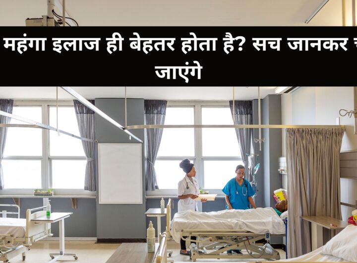 पारस अस्पताल धोखाधड़ी